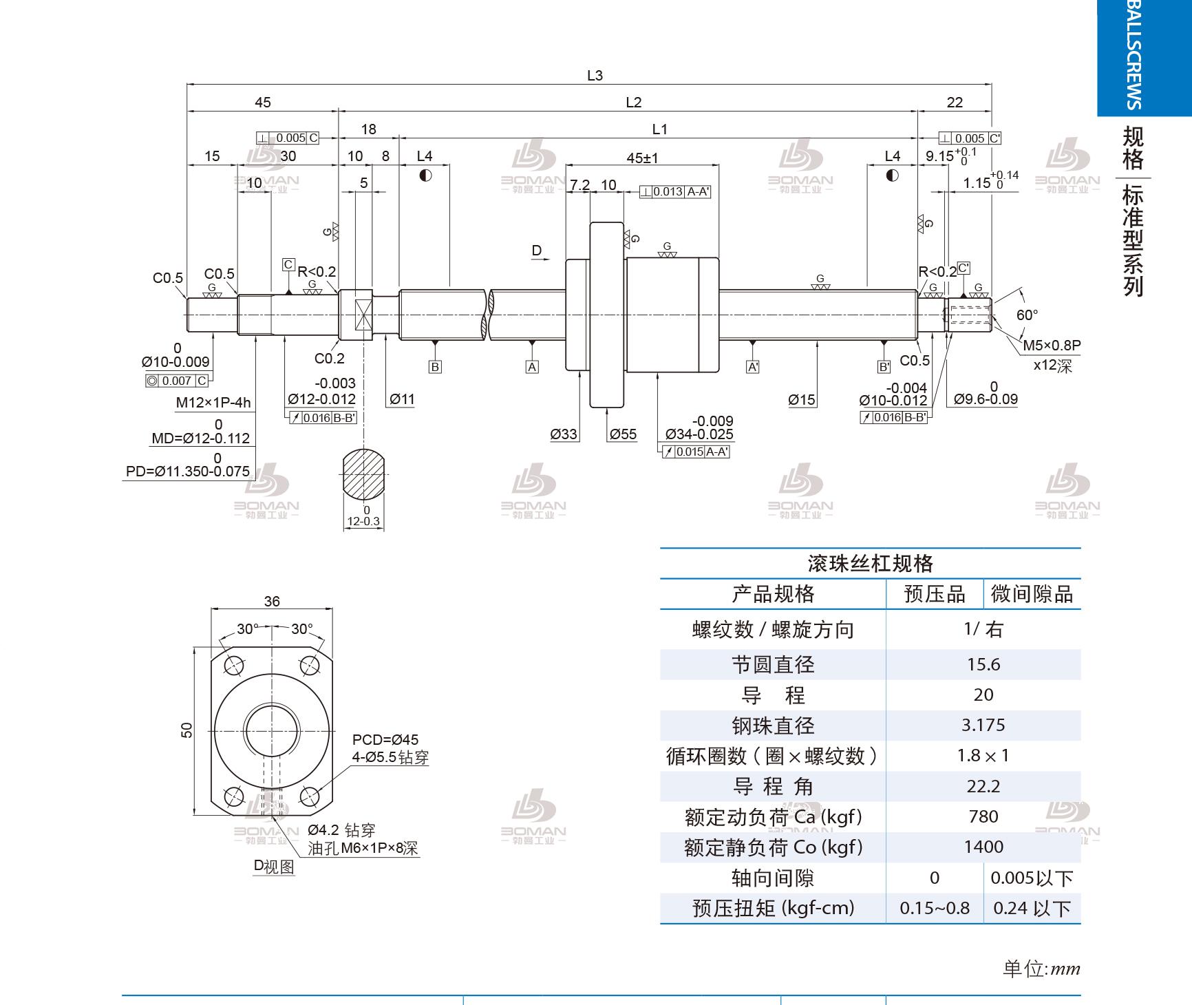 PMI 1R15-20A1-1FSKC-636-721-0.018 pmi滚珠丝杆官网