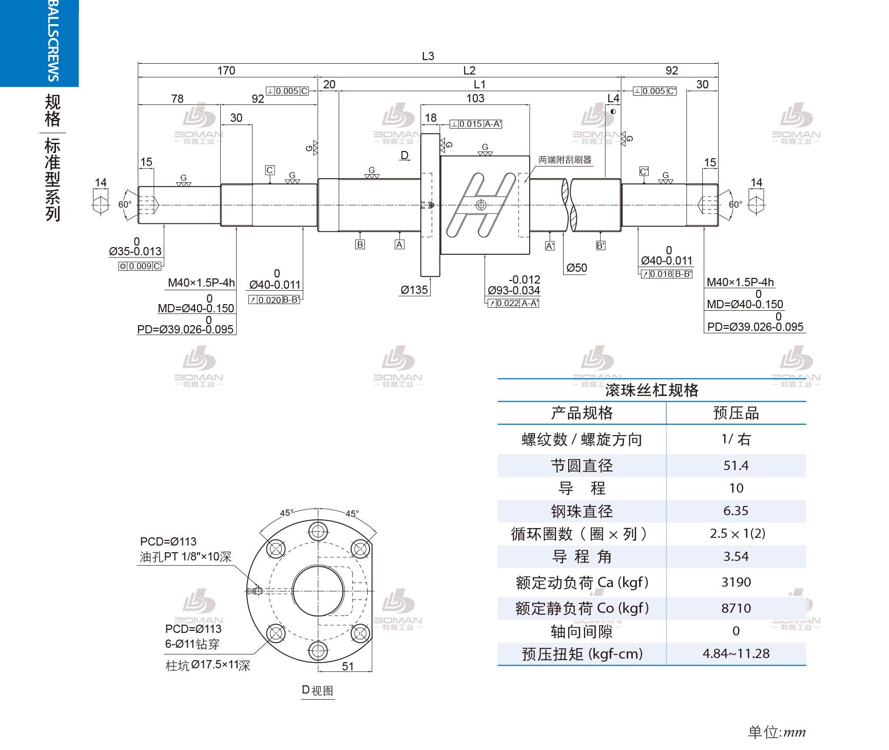 PMI 1R50-10B1-1FOWC-580-862-0.018 丝杆PMI