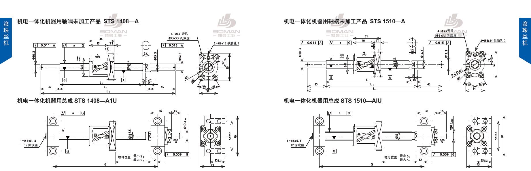 TSUBAKI STS1408-334C5-A tsubaki丝杠是什么牌子