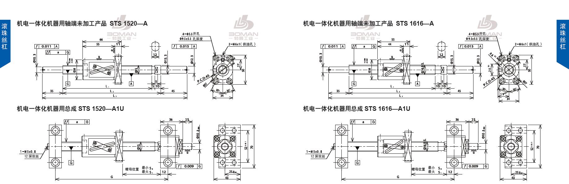 TSUBAKI SNS1616-1171C5-A1U tsubaki丝杆是什么牌子