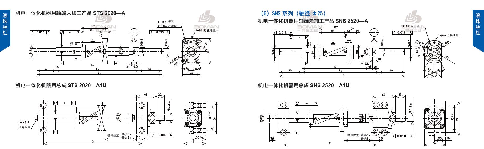 TSUBAKI SNS2520-1713C5-A1U tsubaki数控丝杆螺母